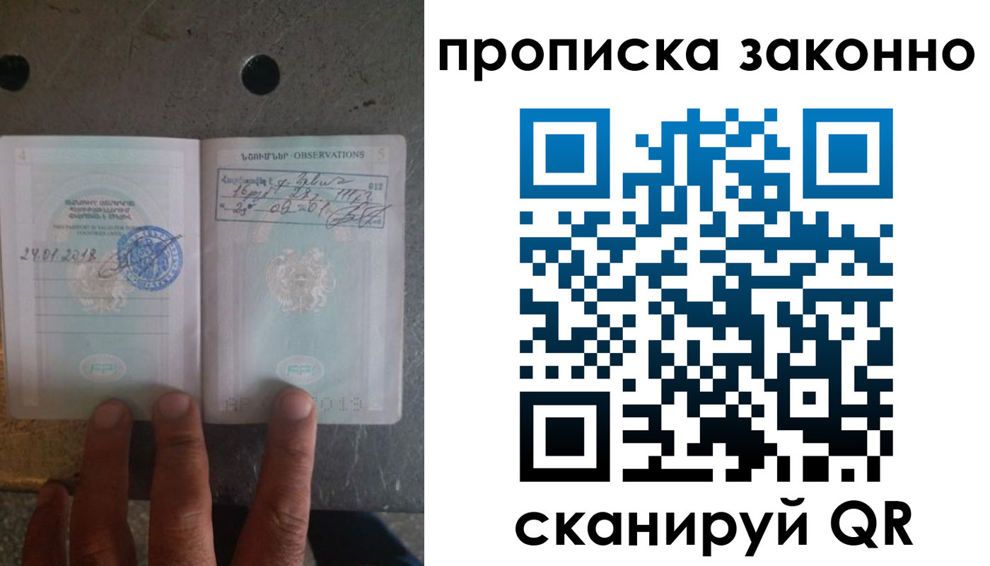 временная регистрация законно в Воронеже