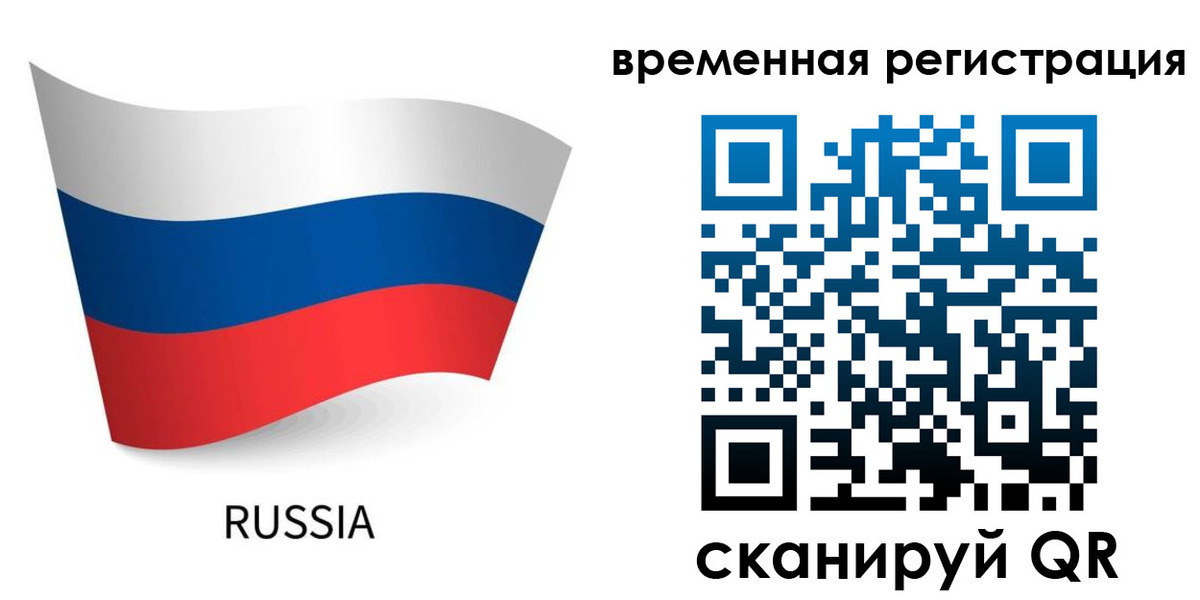 прописка для кредита в Воронеже