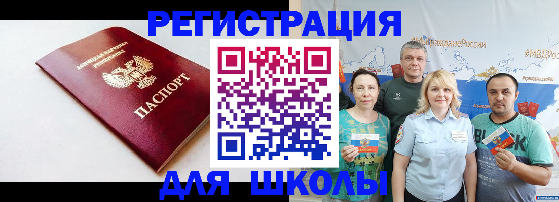 регистрация в Воронеже