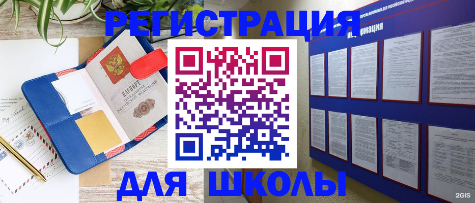 прописка от собственника в Воронеже