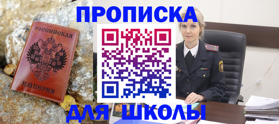 временная прописка в Воронеже