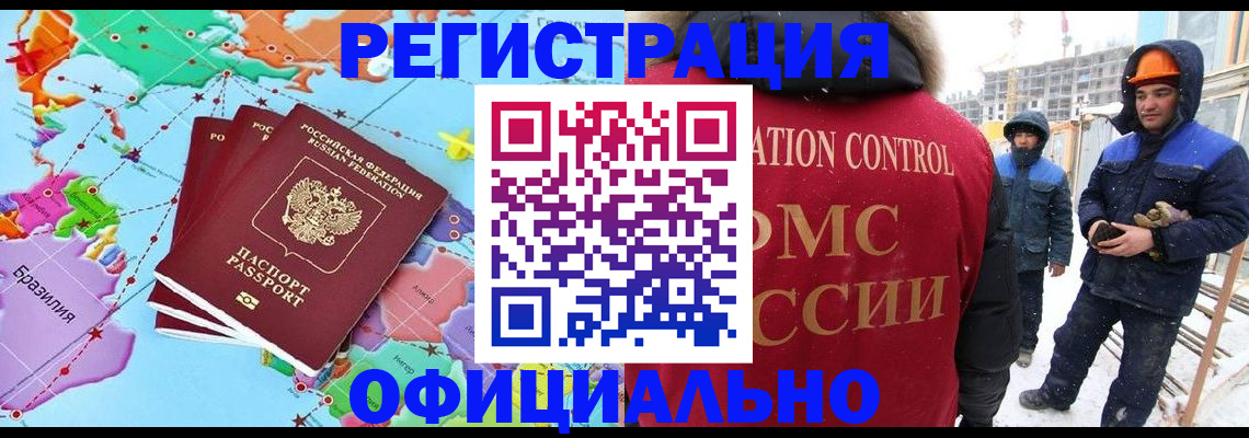 временная регистрация надежно в Воронеже