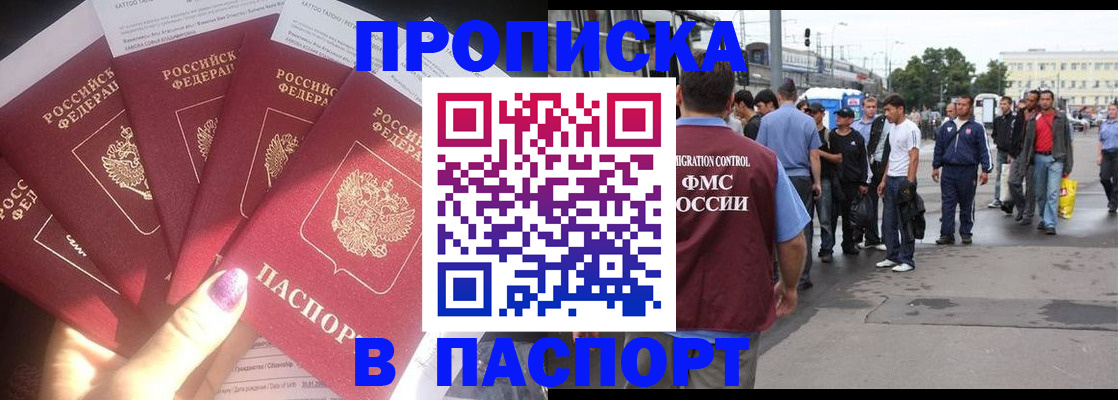 регистрация в Воронеже